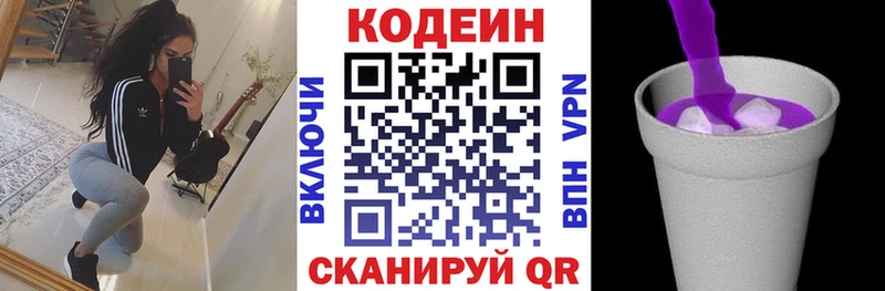 Кодеиновый сироп Lean напиток Lean (лин)  OMG ссылка  Мичуринск 
