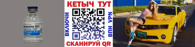 Кетамин ketamine  где купить наркоту  Мичуринск 
