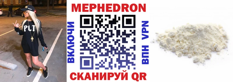 Меф мяу мяу кристаллы Мичуринск