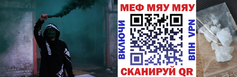 Меф мяу мяу  как найти   Мичуринск 
